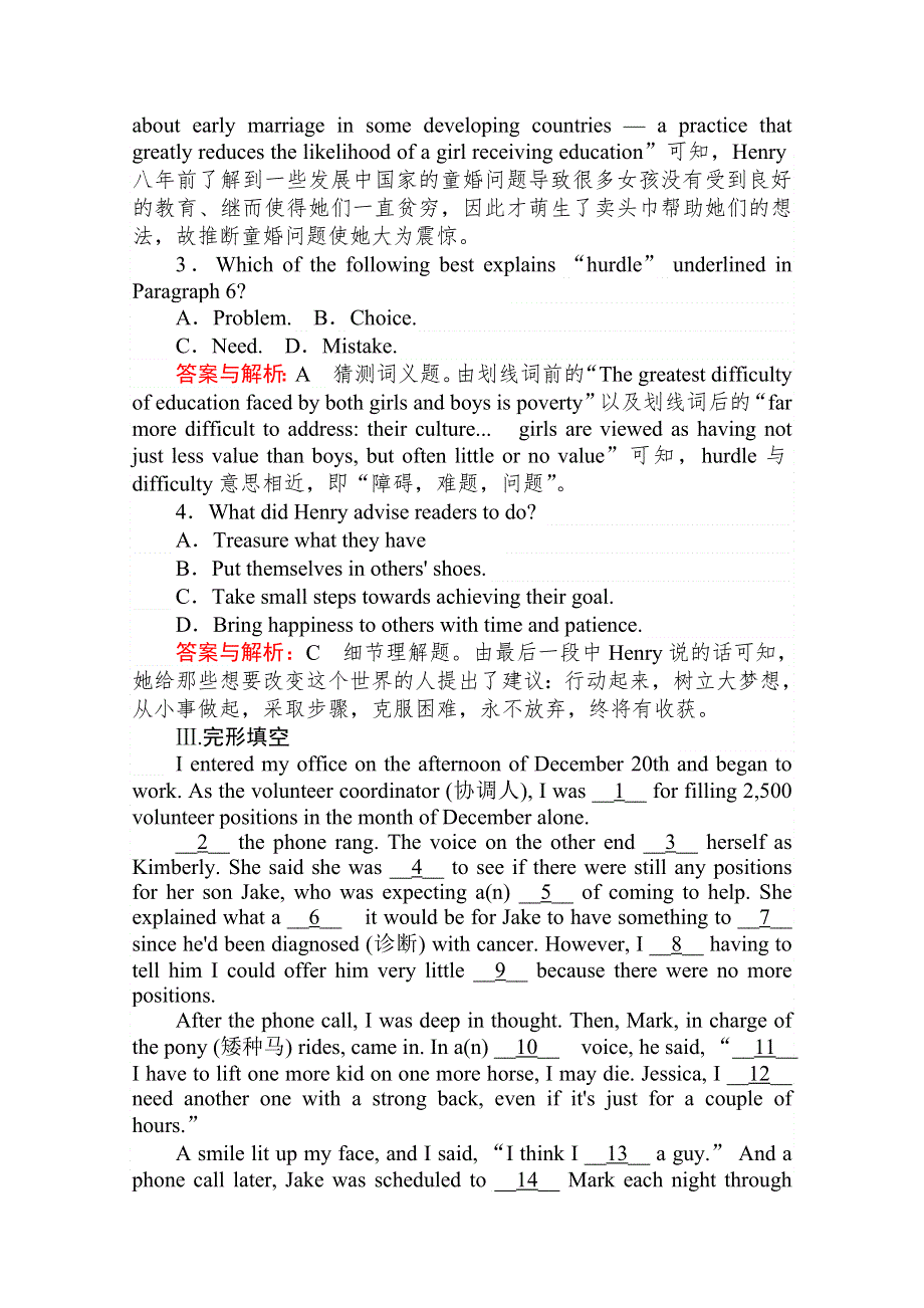 2020-2021外研版英语必修3作业：MODULE 3　SECTION Ⅱ　GRAMMAR WORD版含解析.doc_第3页