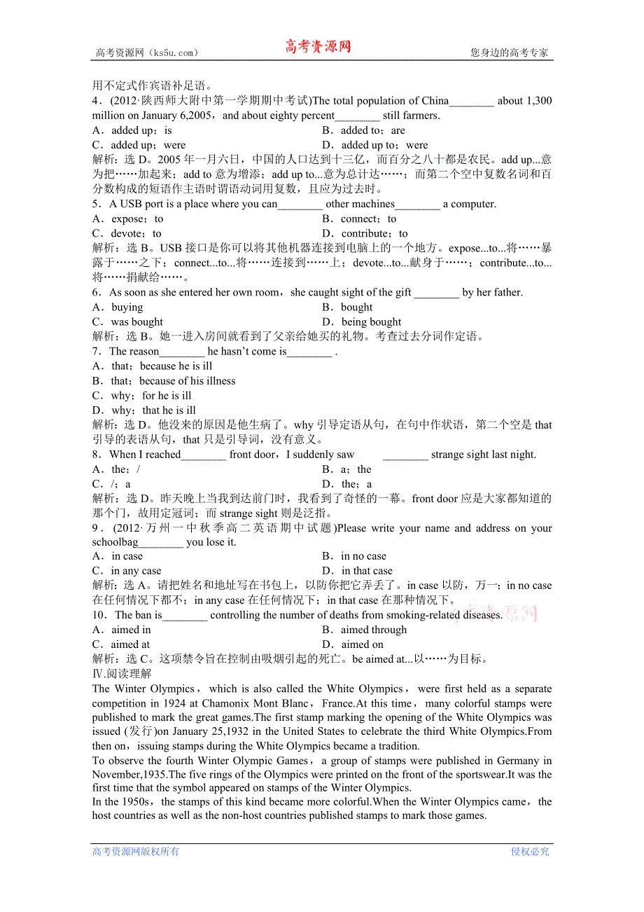 优化方案2013高二英语总复习电子题库 重庆专用：UNIT1SECTIONⅡ知能演练轻巧夺冠（重大版必修5） WORD版含答案.doc_第2页