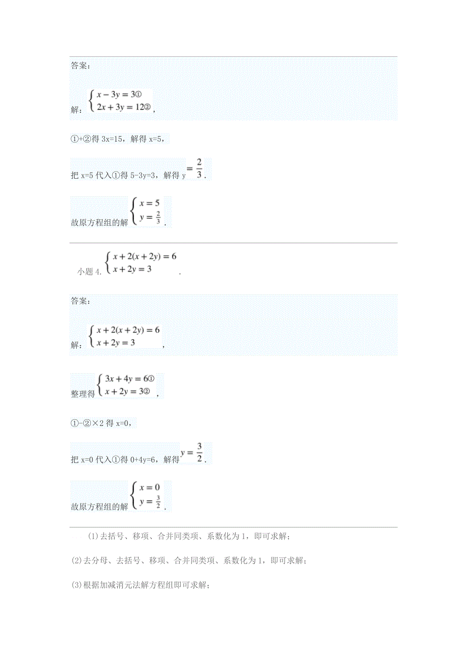 2020七年级数学下学期期末考前练习题 综合题（提高）.doc_第2页