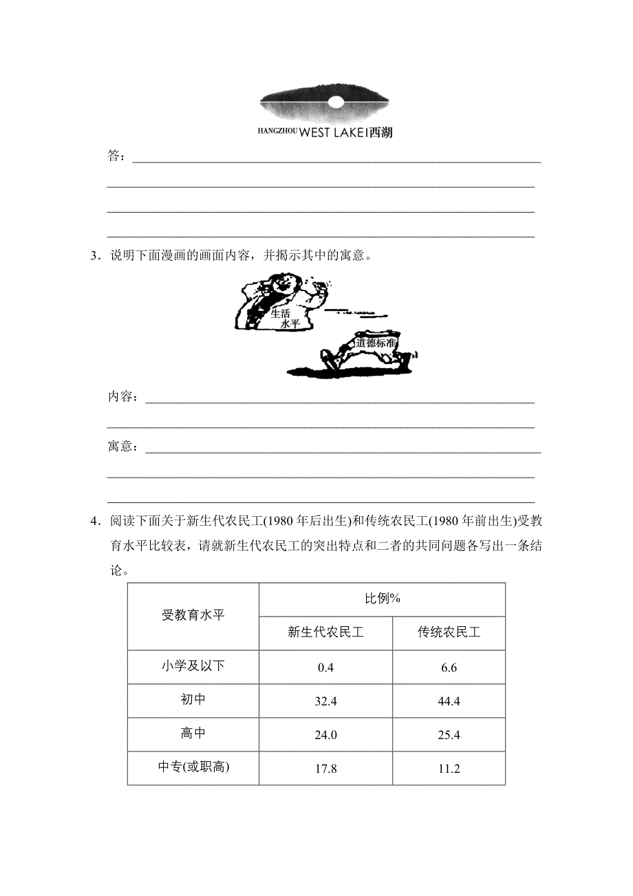 2013届高中语文二轮复习（新课标）：WORD电子题库 1-7-7演练与反馈 WORD版含答案.doc_第2页