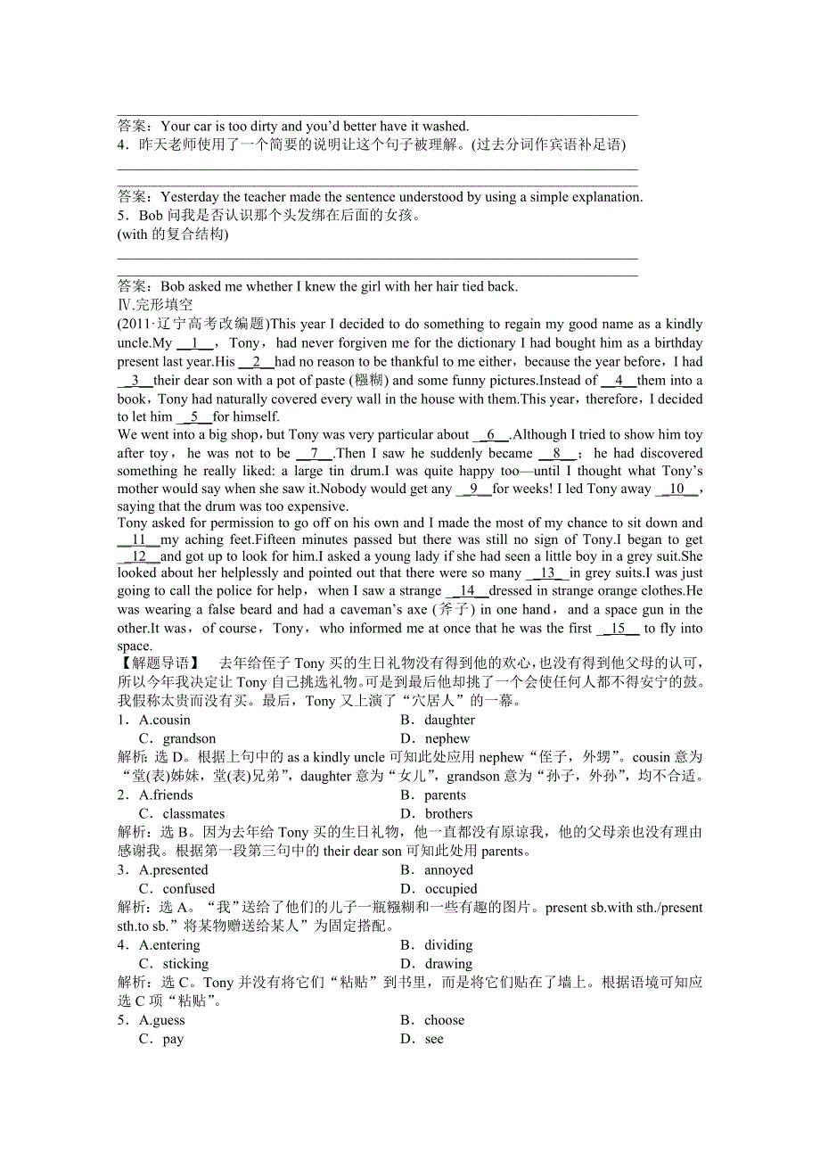 优化方案2013高二英语总复习电子题库 广东专用：UNIT2 SECTIONⅢ 知能演练轻巧夺冠（新人教版必修5） WORD版含答案.doc_第2页