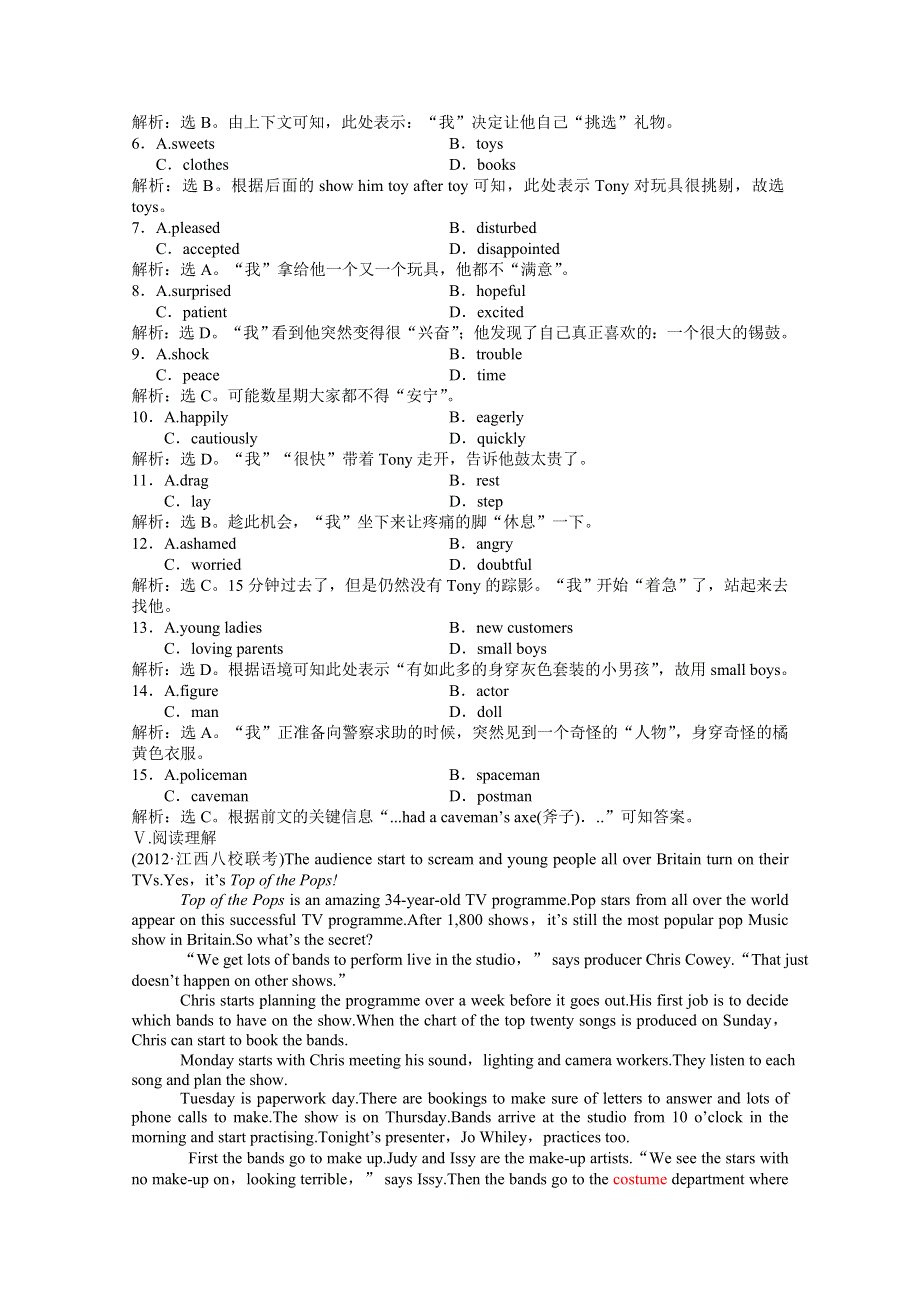 优化方案2013高二英语总复习电子题库 广东专用：UNIT2 SECTIONⅢ 知能演练轻巧夺冠（新人教版必修5） WORD版含答案.doc_第3页