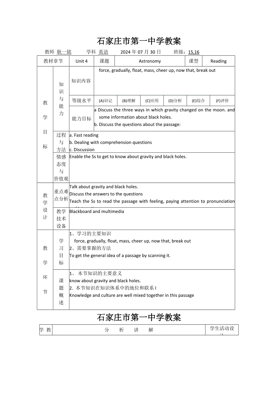 《名校推荐》河北省石家庄市第一中学高一英语必修三教案：UNIT4 READING2 .doc_第1页