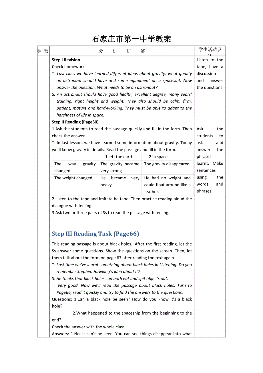 《名校推荐》河北省石家庄市第一中学高一英语必修三教案：UNIT4 READING2 .doc_第2页