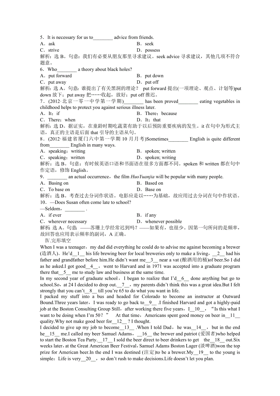 优化方案2013高二英语总复习电子题库 重庆专用：UNIT1 SECTIONⅢ知能演练轻巧夺冠（重大版必修5） WORD版含答案.doc_第2页