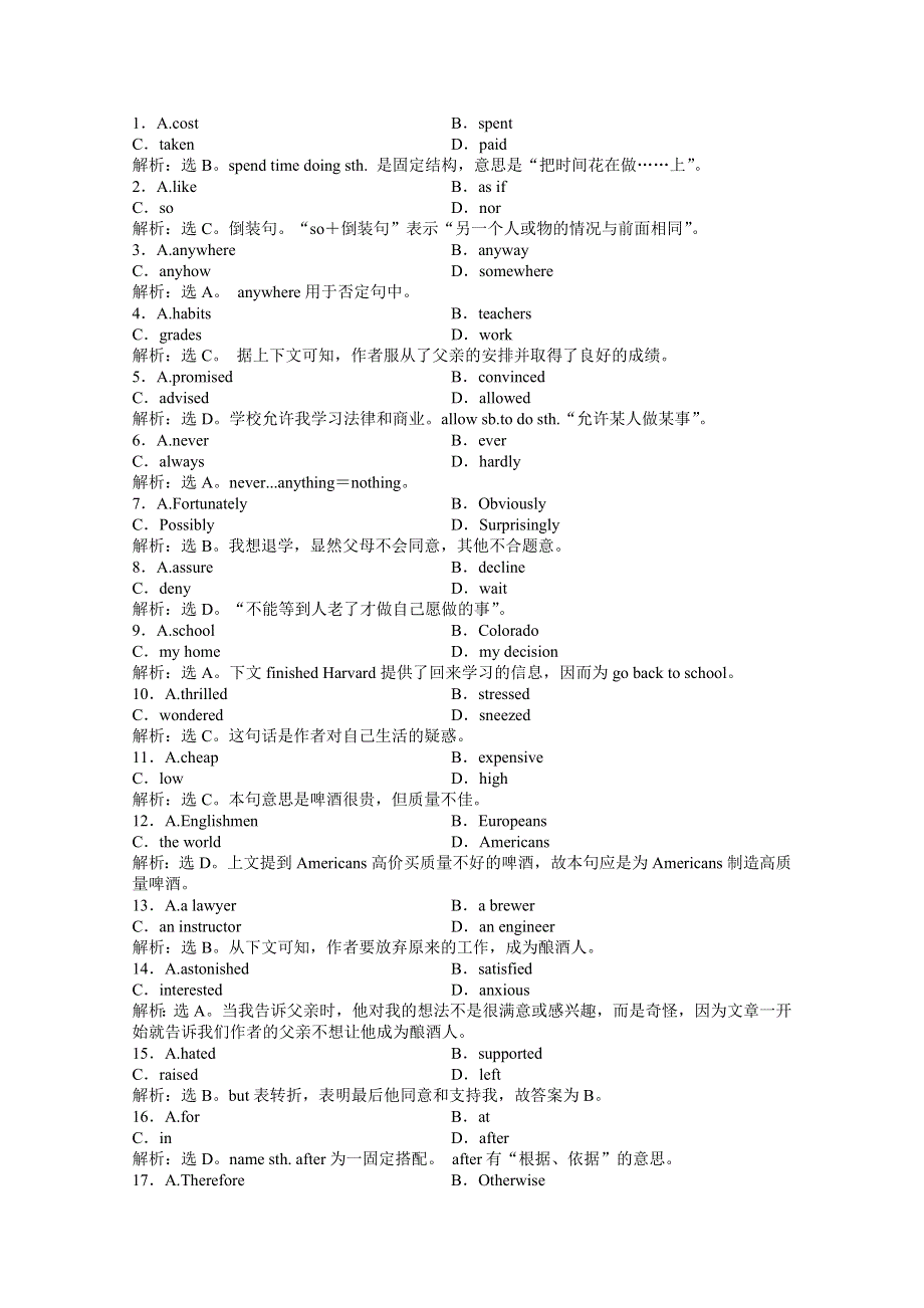 优化方案2013高二英语总复习电子题库 重庆专用：UNIT1 SECTIONⅢ知能演练轻巧夺冠（重大版必修5） WORD版含答案.doc_第3页