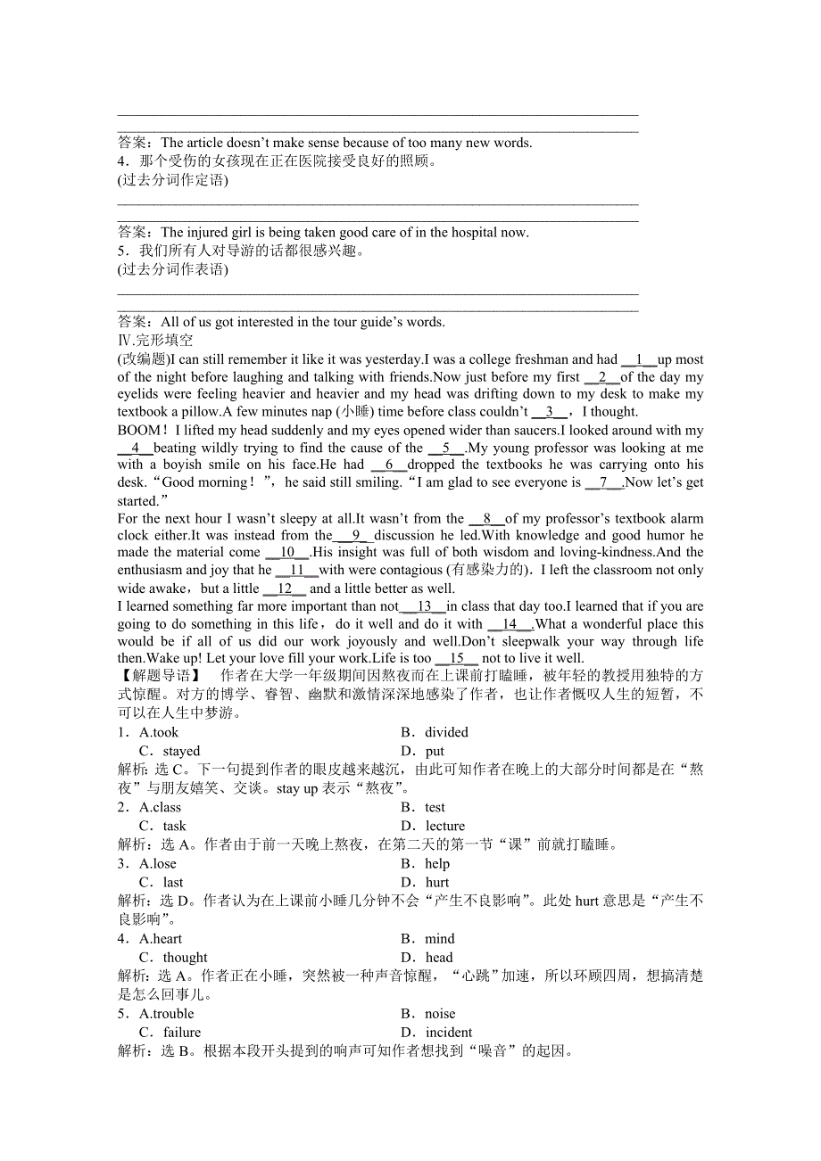 优化方案2013高二英语总复习电子题库 广东专用：UNIT1 SECTIONⅢ 知能演练轻巧夺冠（新人教版必修5） WORD版含答案.doc_第2页