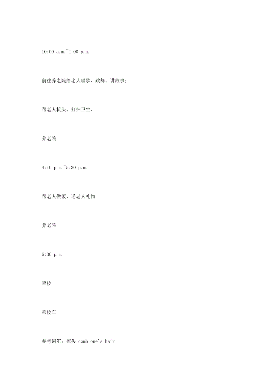 2020七年级英语下学期期末考前练习题 书面表达.doc_第3页