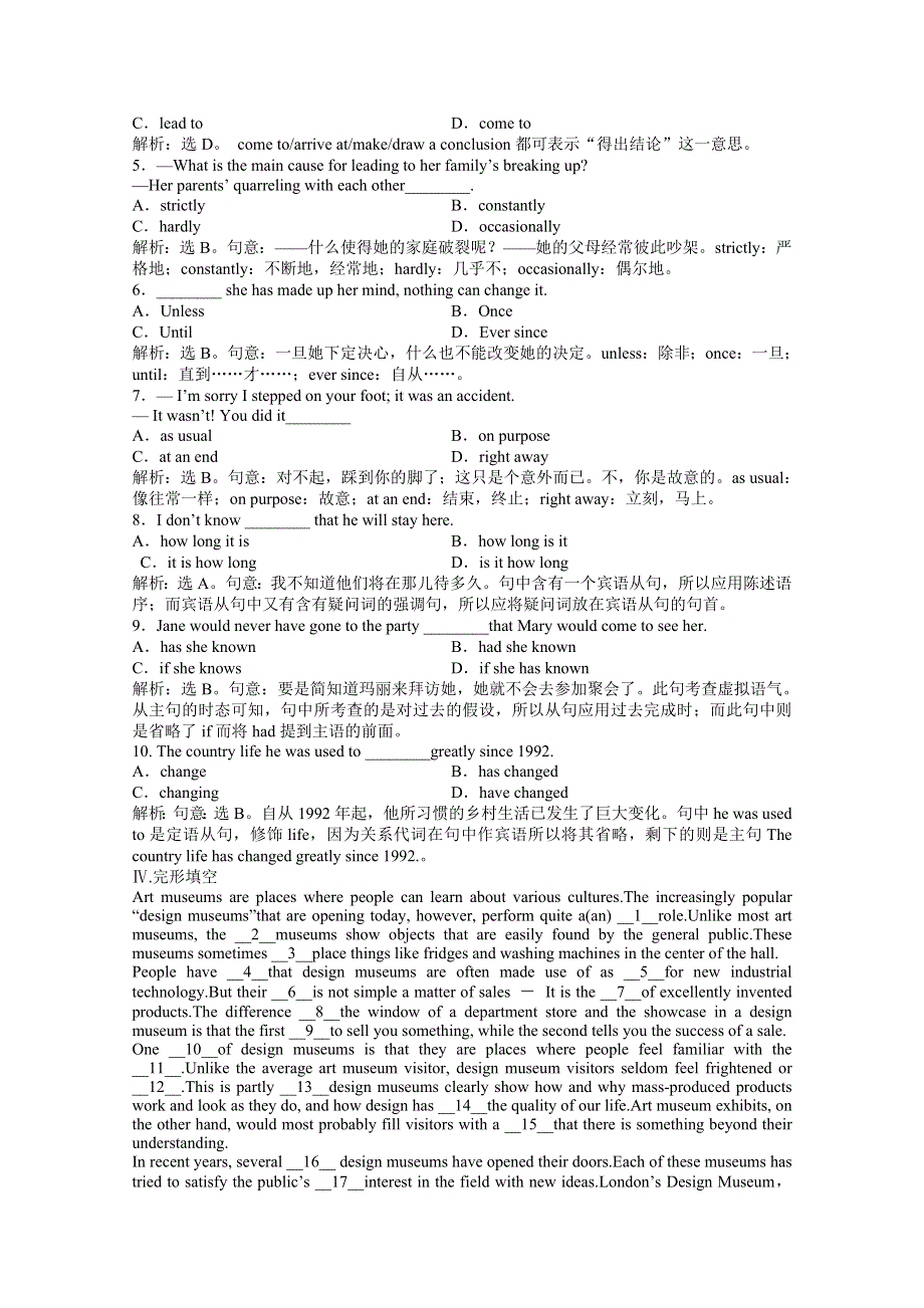 优化方案2013高二英语总复习电子题库 重庆专用：UNIT4 SECTIONⅢ知能演练轻巧夺冠（重大版必修5） WORD版含答案.doc_第2页