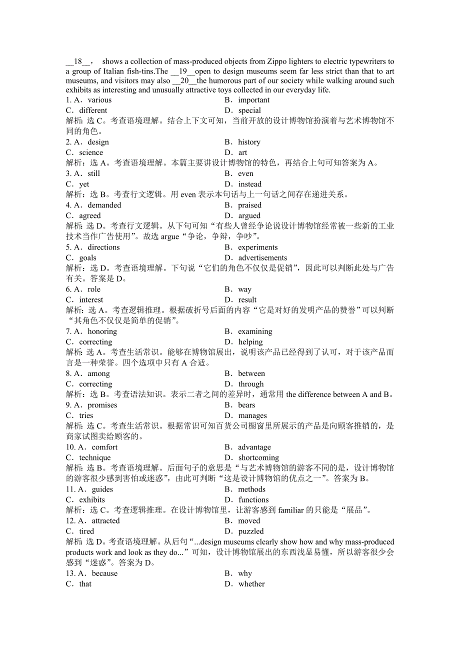 优化方案2013高二英语总复习电子题库 重庆专用：UNIT4 SECTIONⅢ知能演练轻巧夺冠（重大版必修5） WORD版含答案.doc_第3页