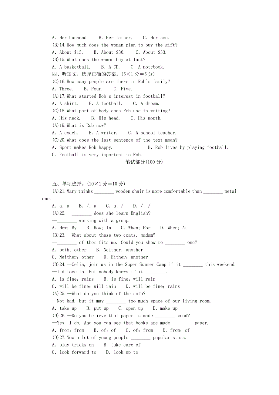 九年级英语全册 期末测试卷2 Units 1-14（新版）人教新目标版.doc_第2页