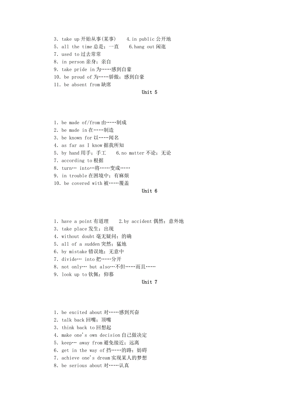 九年级英语全册 重点短语归纳（新版）人教新目标版.doc_第2页