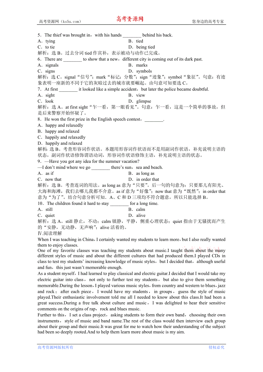 优化方案2013高一英语总复习电子题库 重庆专用：UNIT3 SECTIONⅡ知能演练轻巧夺冠（重大版必修1） WORD版含答案.doc_第2页