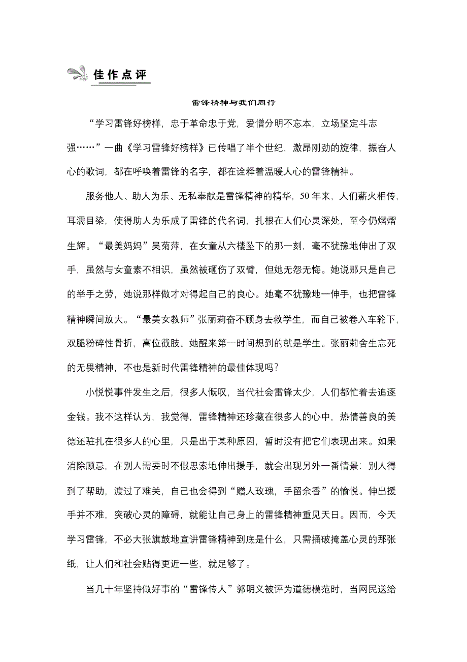 2013届高中语文二轮复习（新课标）：WORD电子题库 2-4-1即学即练（5） WORD版含答案.doc_第1页