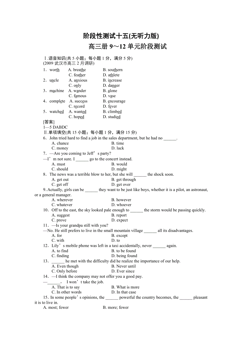 2011英语一轮复习阶段性测试：高三9-12单元.doc_第1页