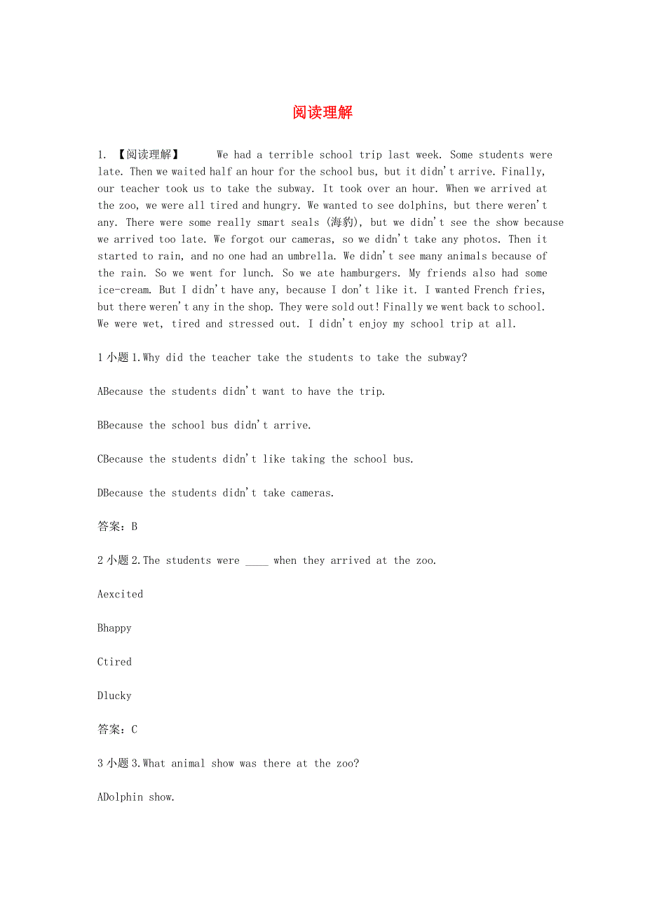 2020七年级英语下学期期末考前练习题 阅读理解.doc_第1页