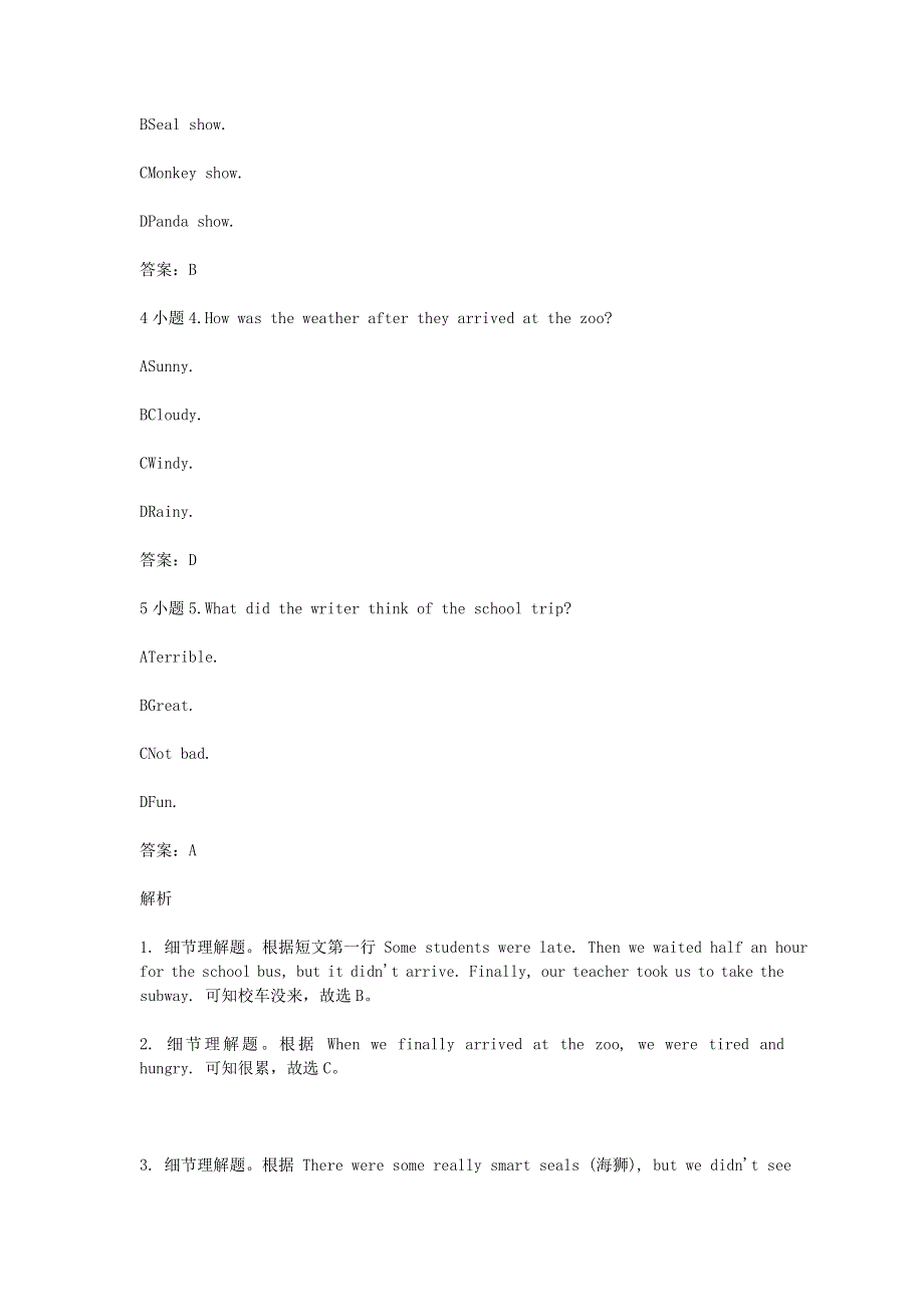 2020七年级英语下学期期末考前练习题 阅读理解.doc_第2页