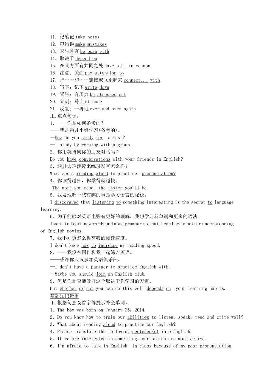 九年级英语全册 期末基础复习训练（新版）人教新目标版.doc_第2页