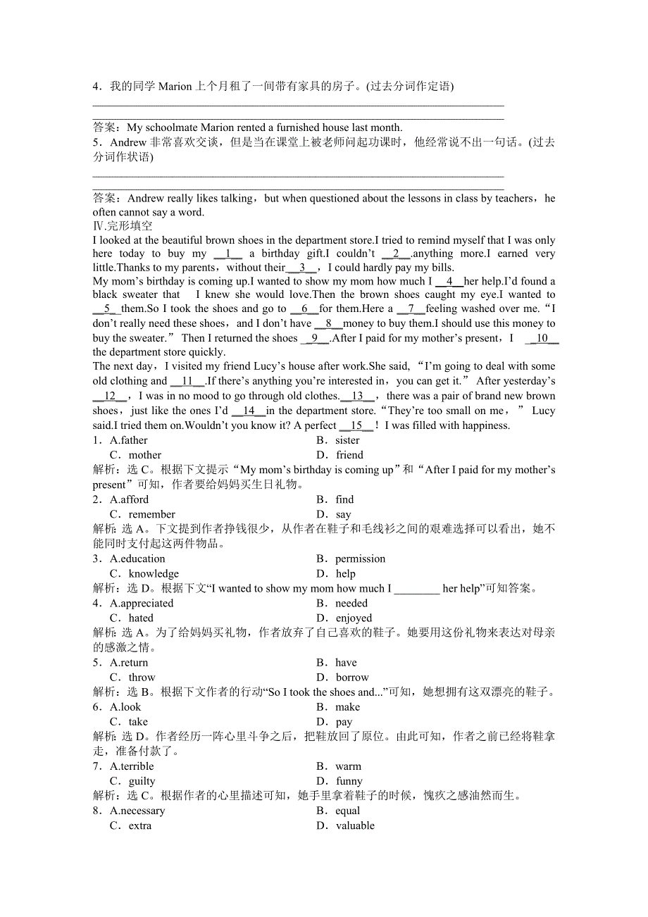 优化方案2013高二英语总复习电子题库 广东专用：UNIT3 SECTIONⅢ 知能演练轻巧夺冠（新人教版必修5） WORD版含答案.doc_第2页