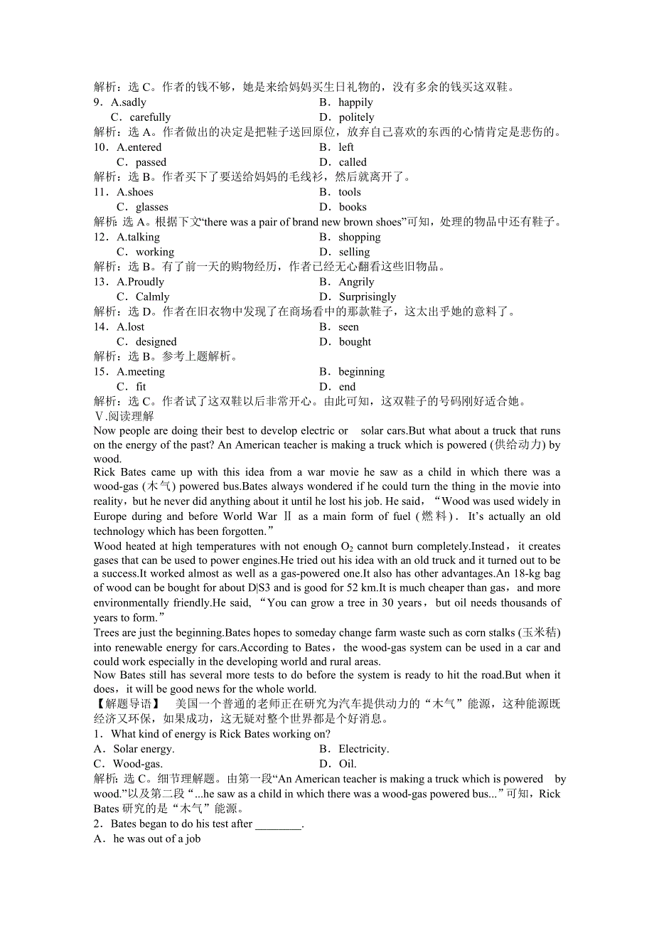 优化方案2013高二英语总复习电子题库 广东专用：UNIT3 SECTIONⅢ 知能演练轻巧夺冠（新人教版必修5） WORD版含答案.doc_第3页