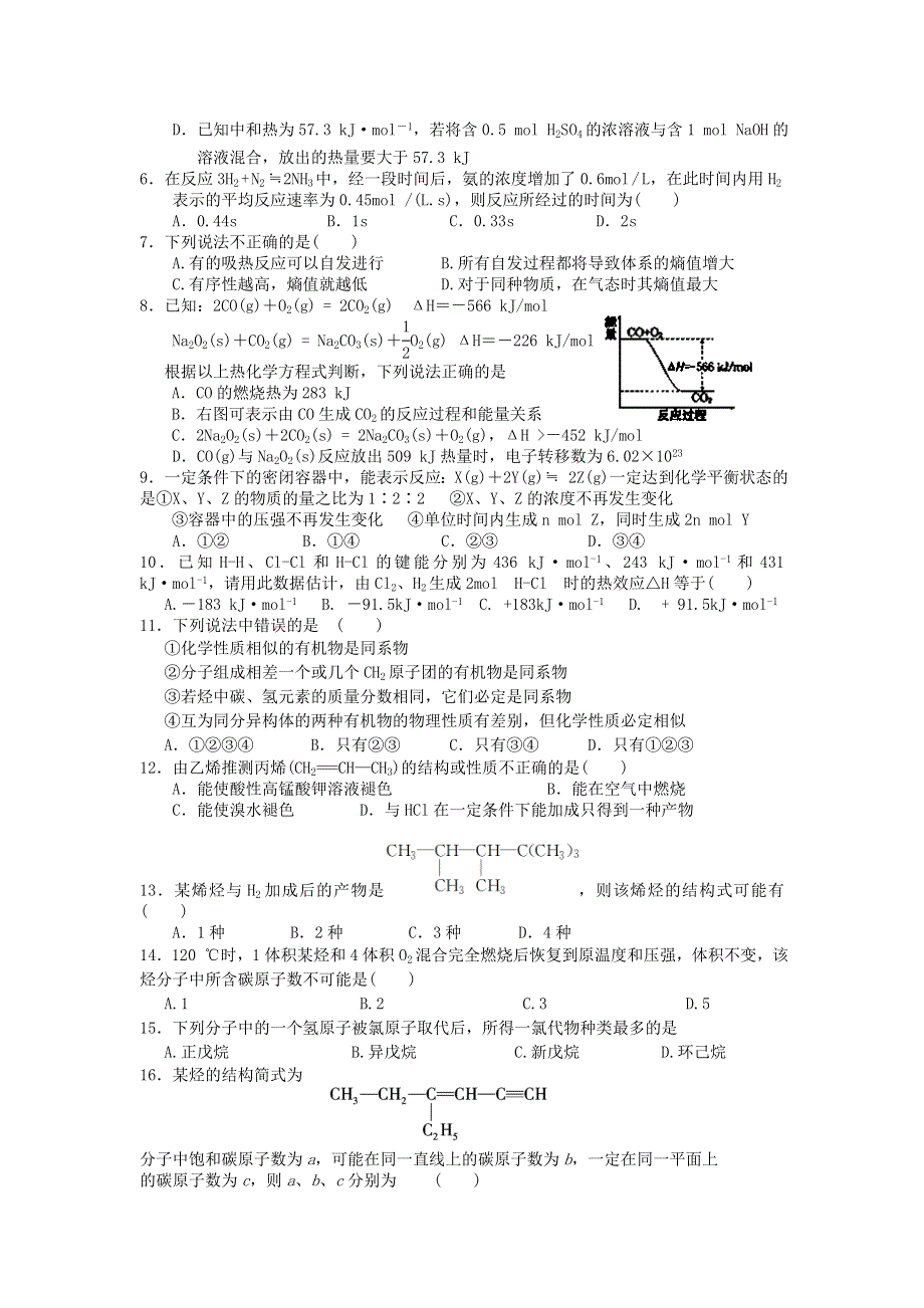 《首发》山东省济宁市金乡一中2013-2014学年高二上学期期中考试 化学 WORD版含答案.doc_第2页