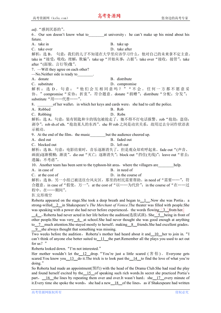 优化方案2013高二英语电子题库 重庆专用：UNIT4课时训练（重大版选修8） WORD版含答案.doc_第2页