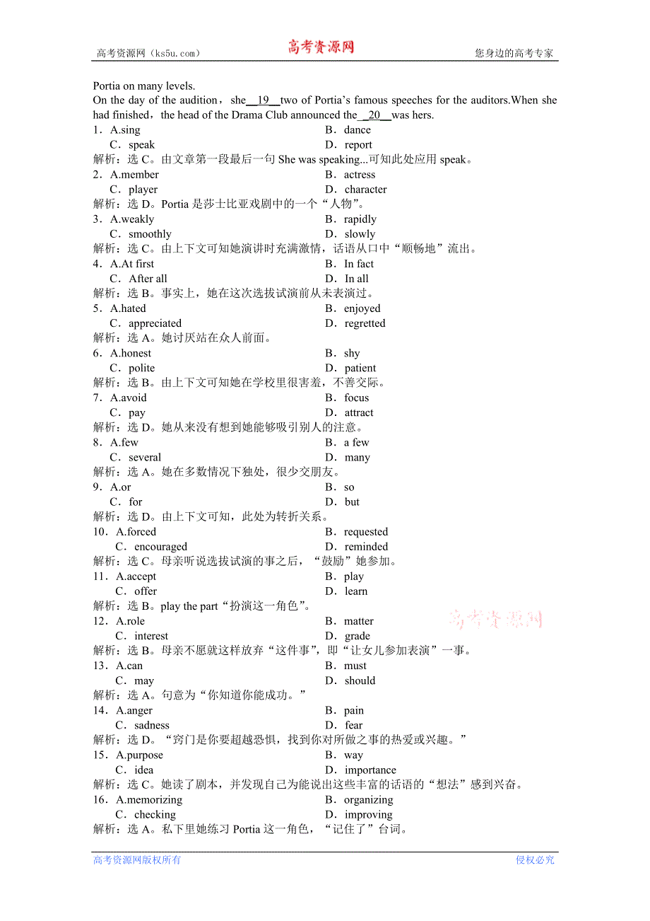 优化方案2013高二英语电子题库 重庆专用：UNIT4课时训练（重大版选修8） WORD版含答案.doc_第3页