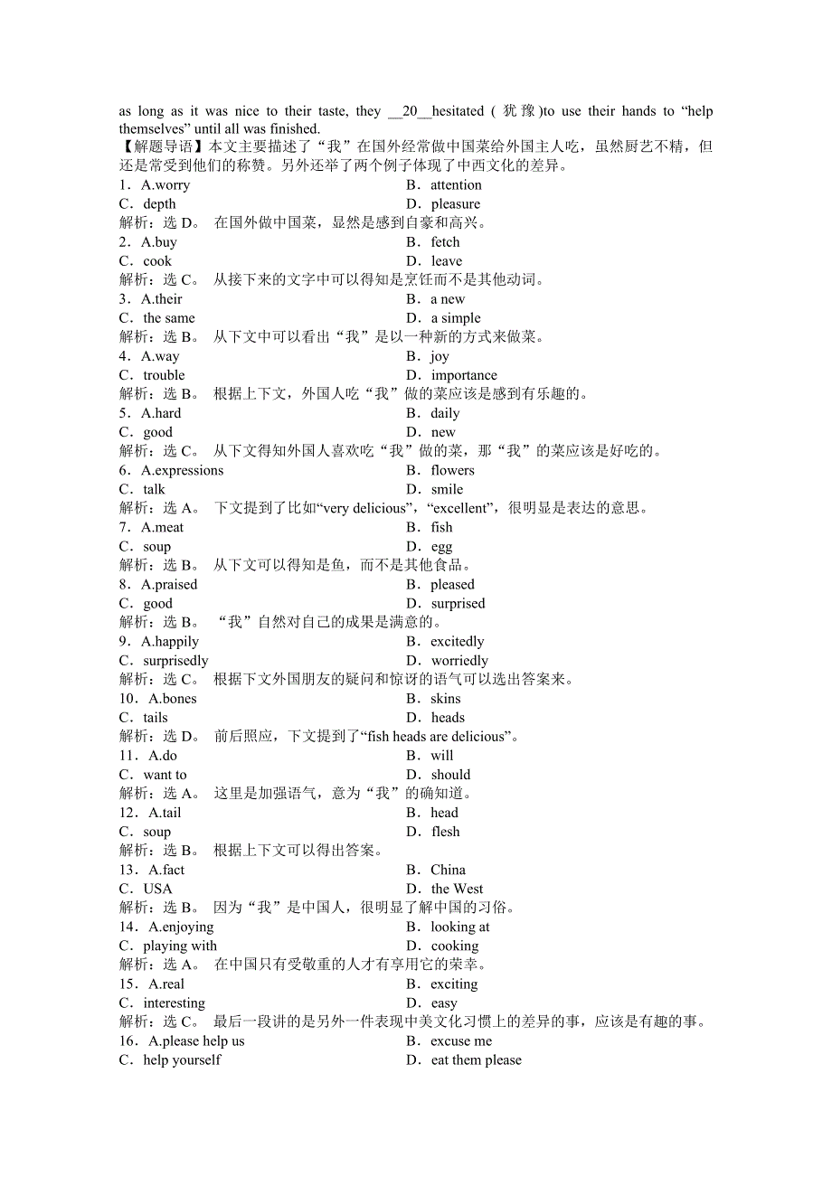 优化方案2013高二英语总复习电子题库 重庆专用：UNIT5 SECTIONⅢ知能演练轻巧夺冠（重大版必修5） WORD版含答案.doc_第3页