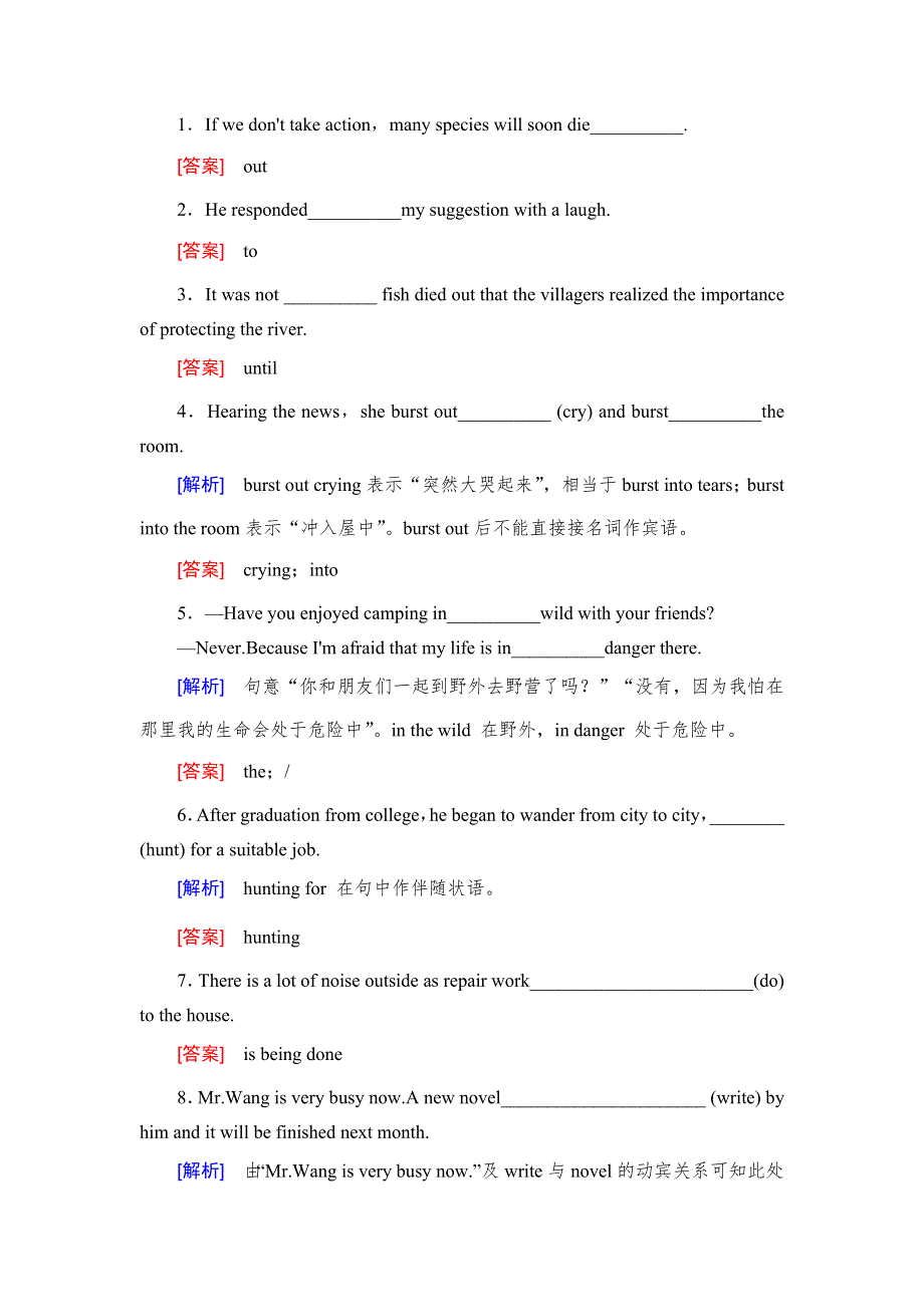 《与名师对话》2015届高三英语（人教版）总复习课时作业：必修2 UNIT 4WILDLIFE PROTECTION.doc_第2页