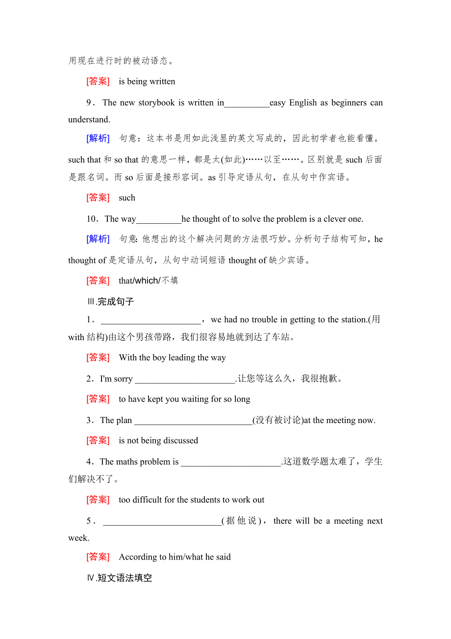 《与名师对话》2015届高三英语（人教版）总复习课时作业：必修2 UNIT 4WILDLIFE PROTECTION.doc_第3页