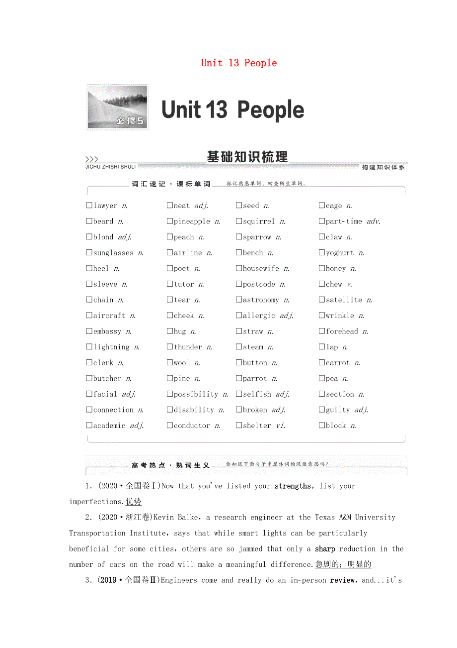 2020-2021学北师大版高中英语必修5教案：UNIT13 PEOPLE WORD版含解析.doc_第1页