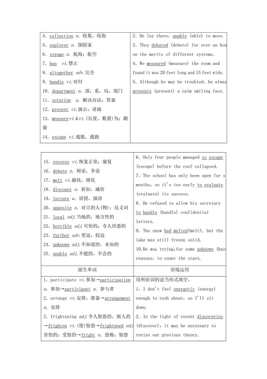 2020-2021学北师大版高中英语必修3教案：UNIT7 THE SEA WORD版含解析.doc_第2页