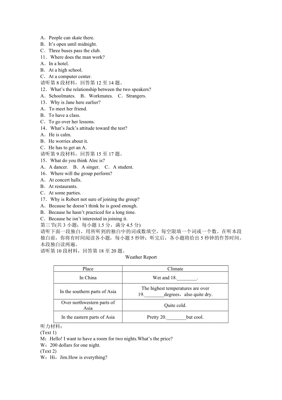 优化方案2013高二英语电子题库 重庆专用：单元综合检测（一）（重大版选修8） WORD版含答案.doc_第2页