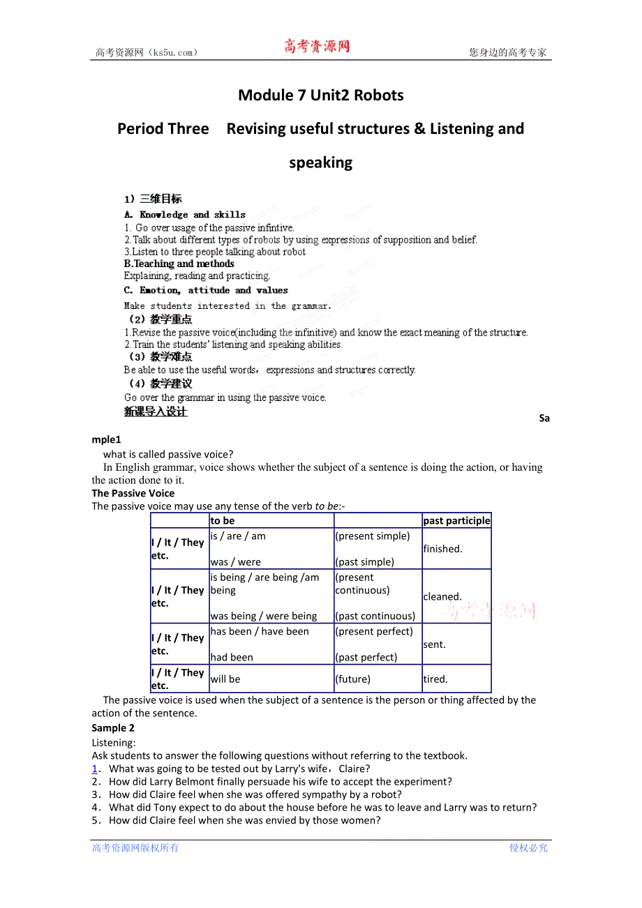 四川省射洪县射洪中学高二英语教案：MODULE 7 UNIT2 ROBOTS3.2（新人教版）.doc_第1页