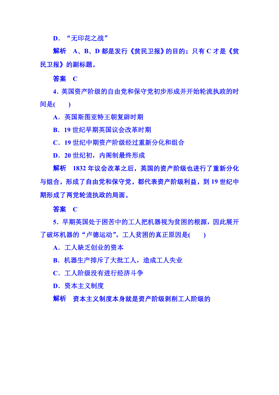 2015年人民版历史选修2 双基限时练16 专题五.doc_第2页