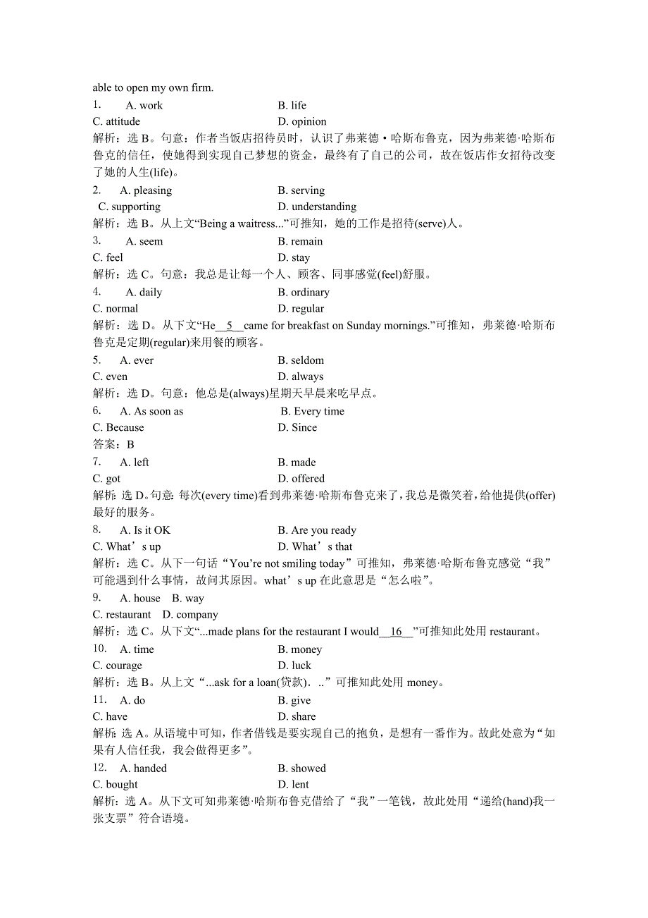 优化方案2013高二英语总复习电子题库 重庆专用：UNIT6 SECTIONⅢ知能演练轻巧夺冠（重大版选修6） WORD版含答案.doc_第3页