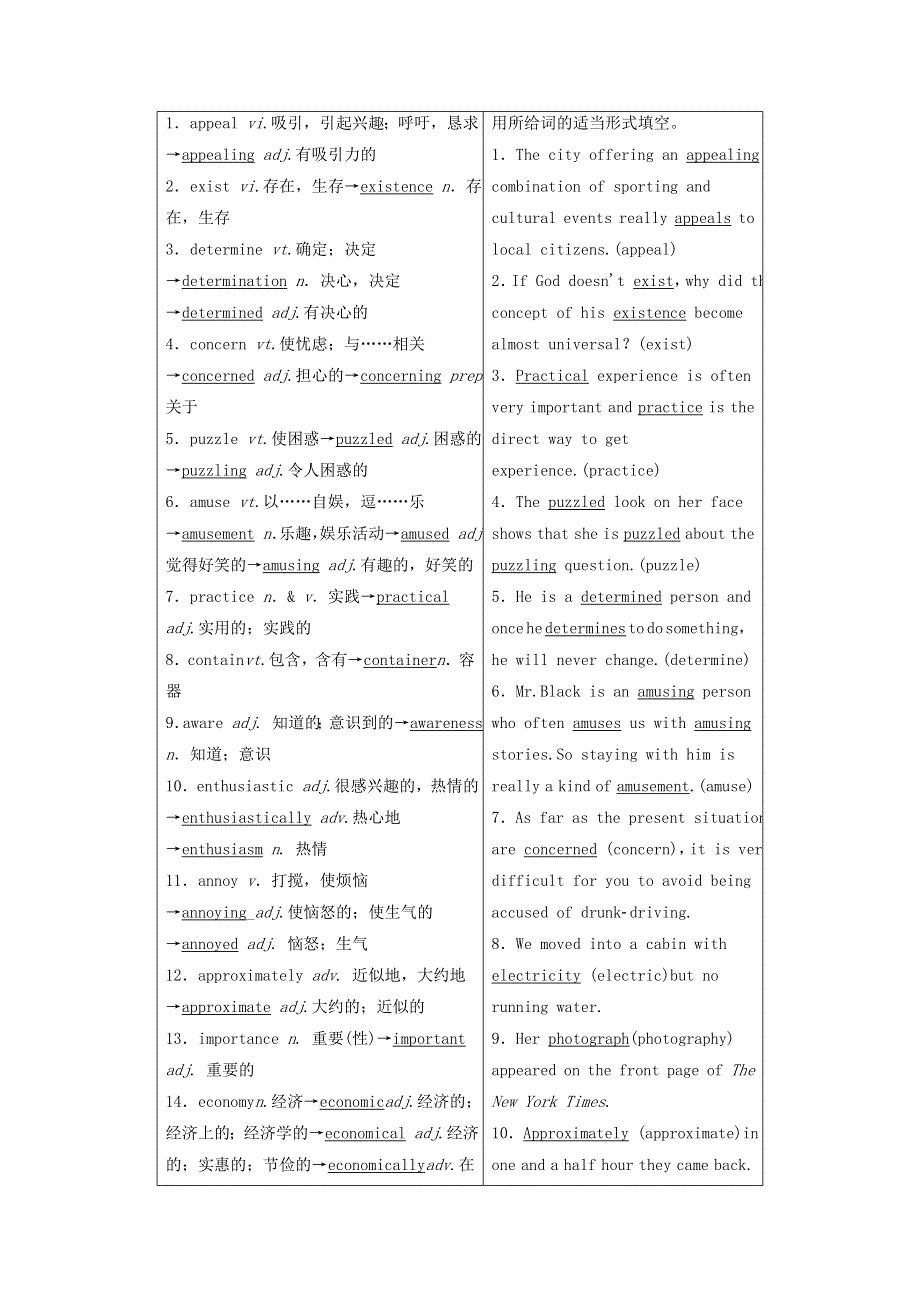 2020-2021学北师大版高中英语必修4教案：UNIT10 MONEY WORD版含解析.doc_第3页