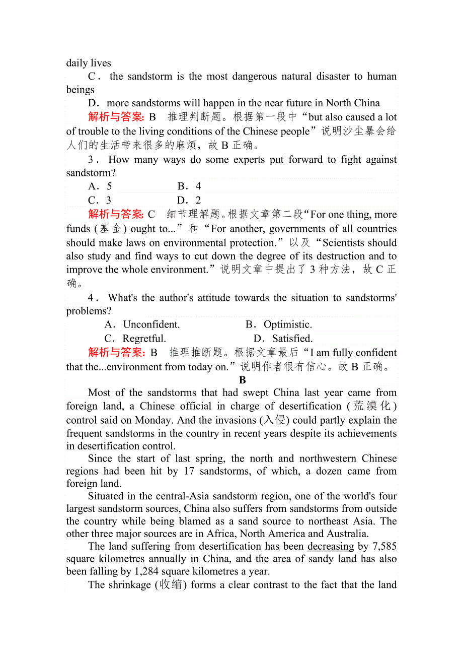 2020-2021外研版英语必修3作业：MODULE 4　SECTION Ⅰ　INTRODUCTION & READING WORD版含解析.doc_第3页