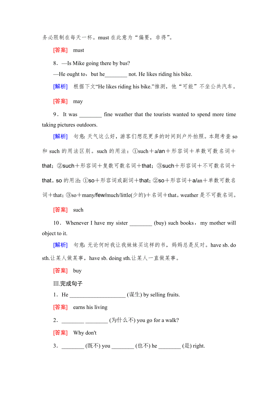 《与名师对话》2015届高三英语（人教版）总复习课时作业：必修3 UNIT 2HEALTHY EATING.doc_第3页