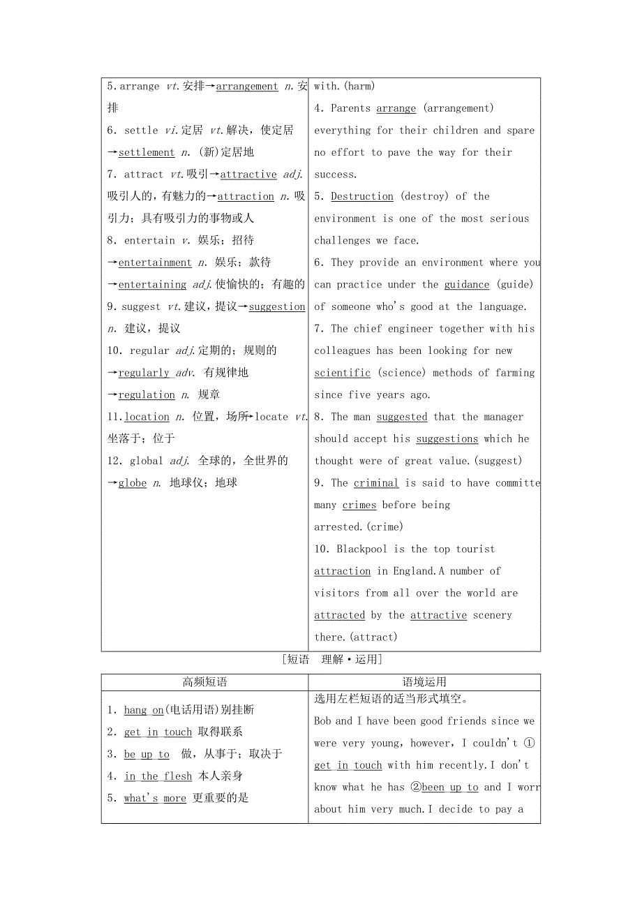 2020-2021学北师大版高中英语必修2教案：UNIT4 CYBERSPACE WORD版含解析.doc_第3页