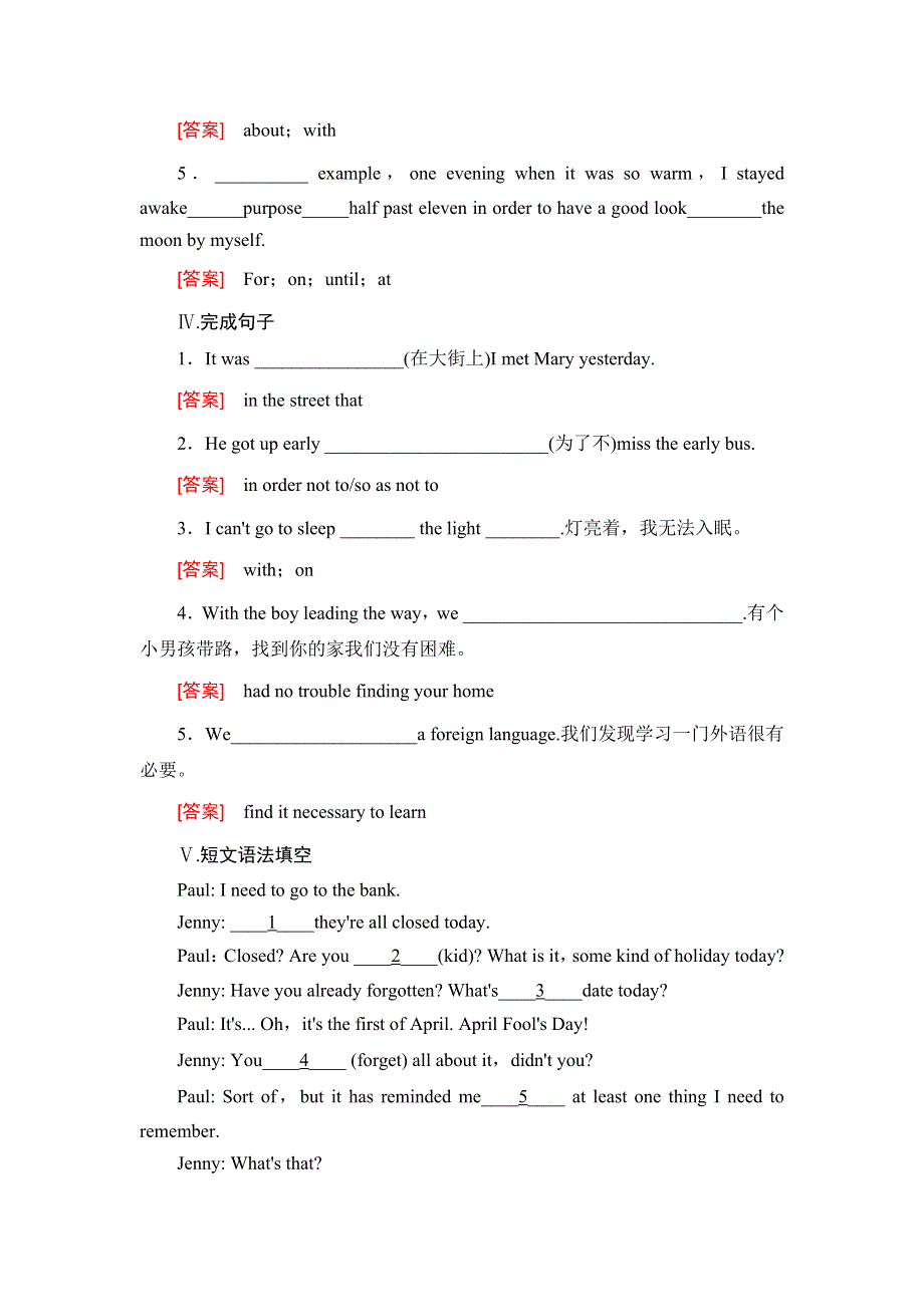 《与名师对话》2015届高三英语（人教版）总复习课时作业：必修1 UNIT 1FRIENDSHIP.doc_第3页