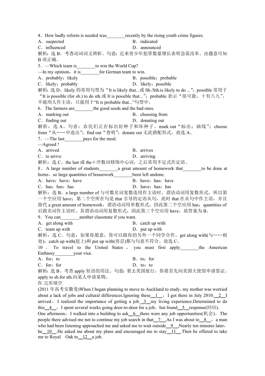 优化方案2013高二英语电子题库 重庆专用：UNIT1课时训练（重大版选修8） WORD版含答案.doc_第2页