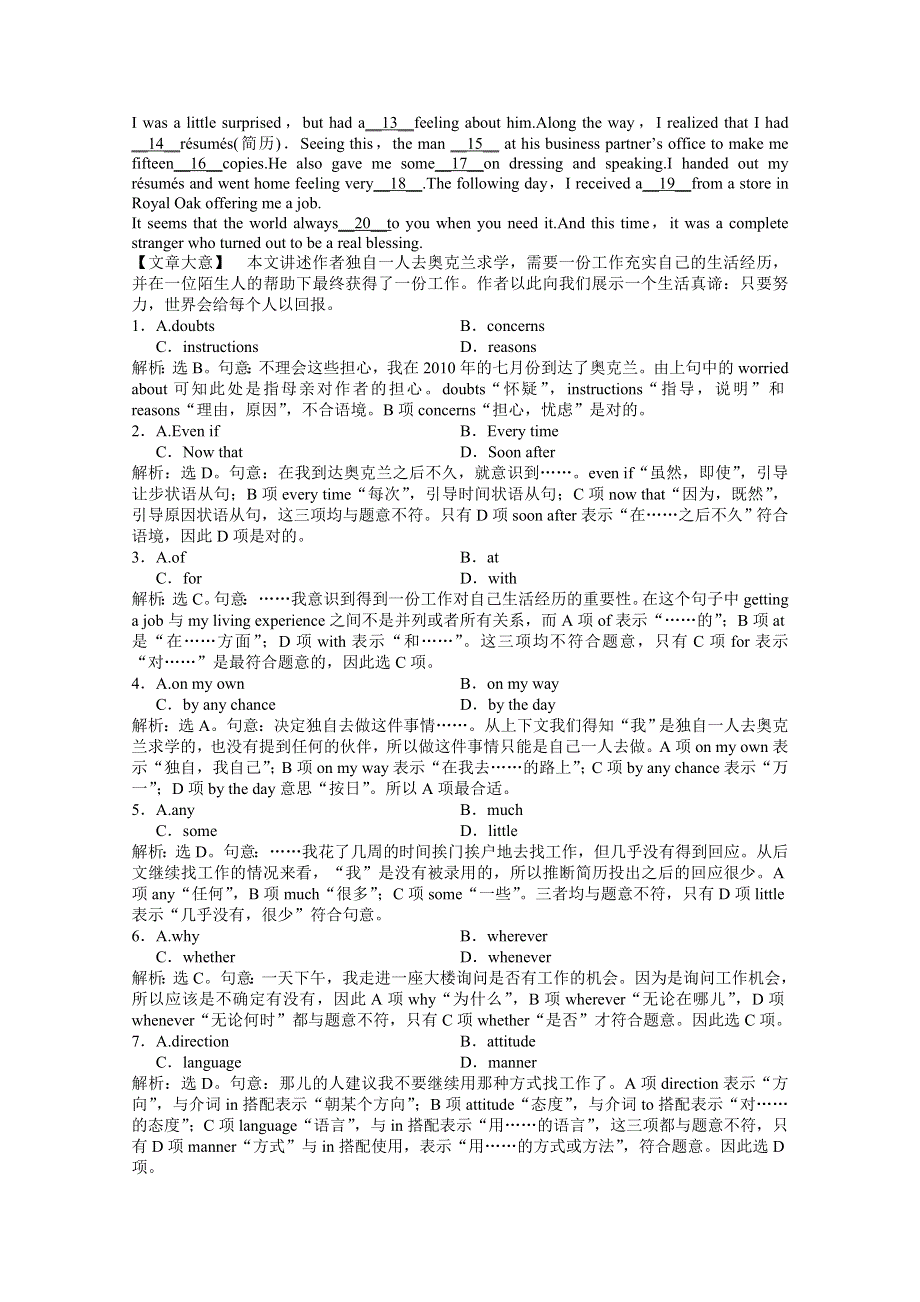 优化方案2013高二英语电子题库 重庆专用：UNIT1课时训练（重大版选修8） WORD版含答案.doc_第3页