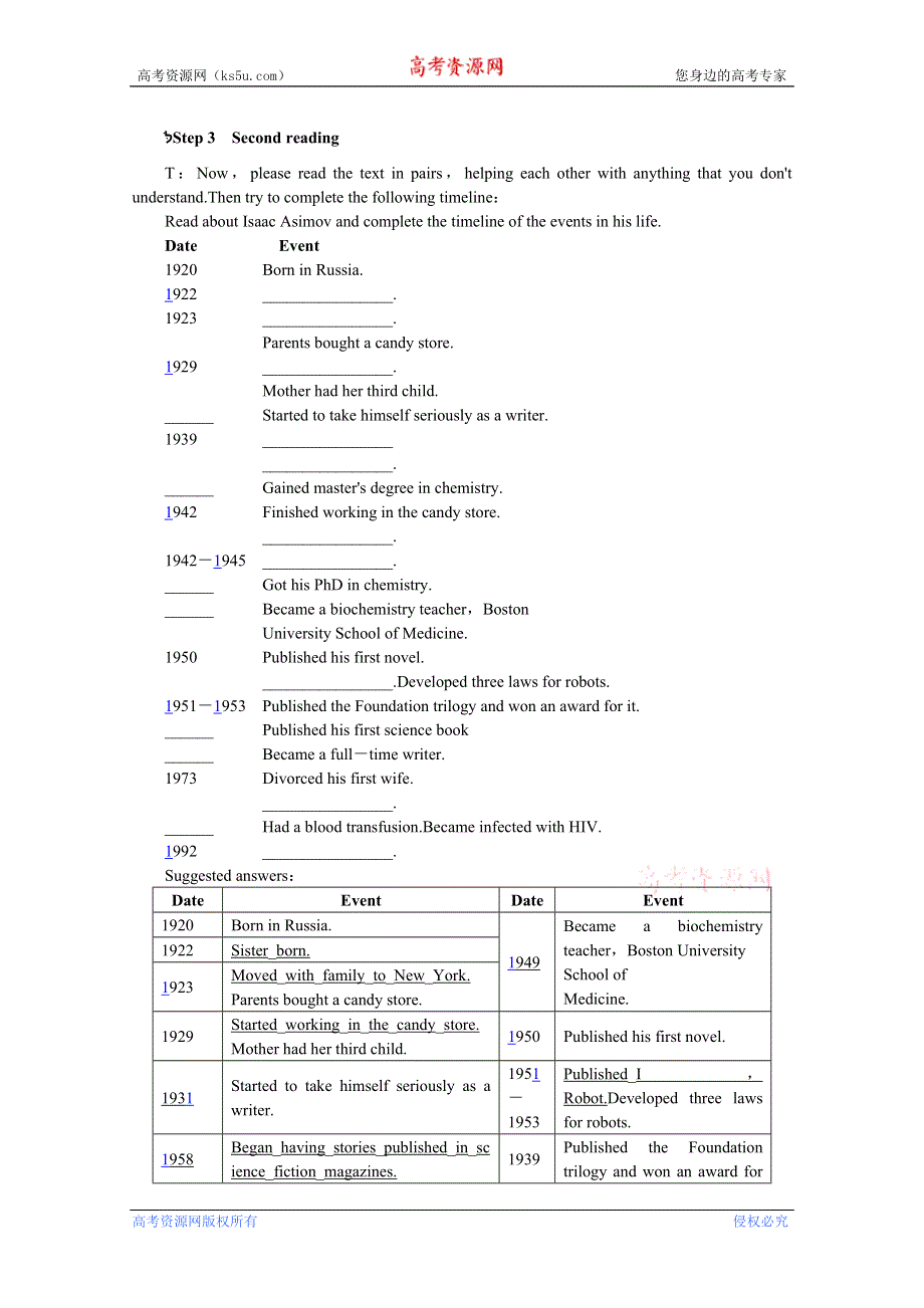 四川省射洪县射洪中学高二英语教案：MODULE 7 UNIT2 ROBOTS5（新人教版）.doc_第2页