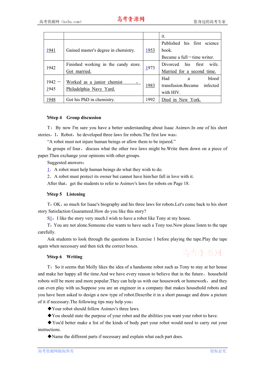 四川省射洪县射洪中学高二英语教案：MODULE 7 UNIT2 ROBOTS5（新人教版）.doc_第3页