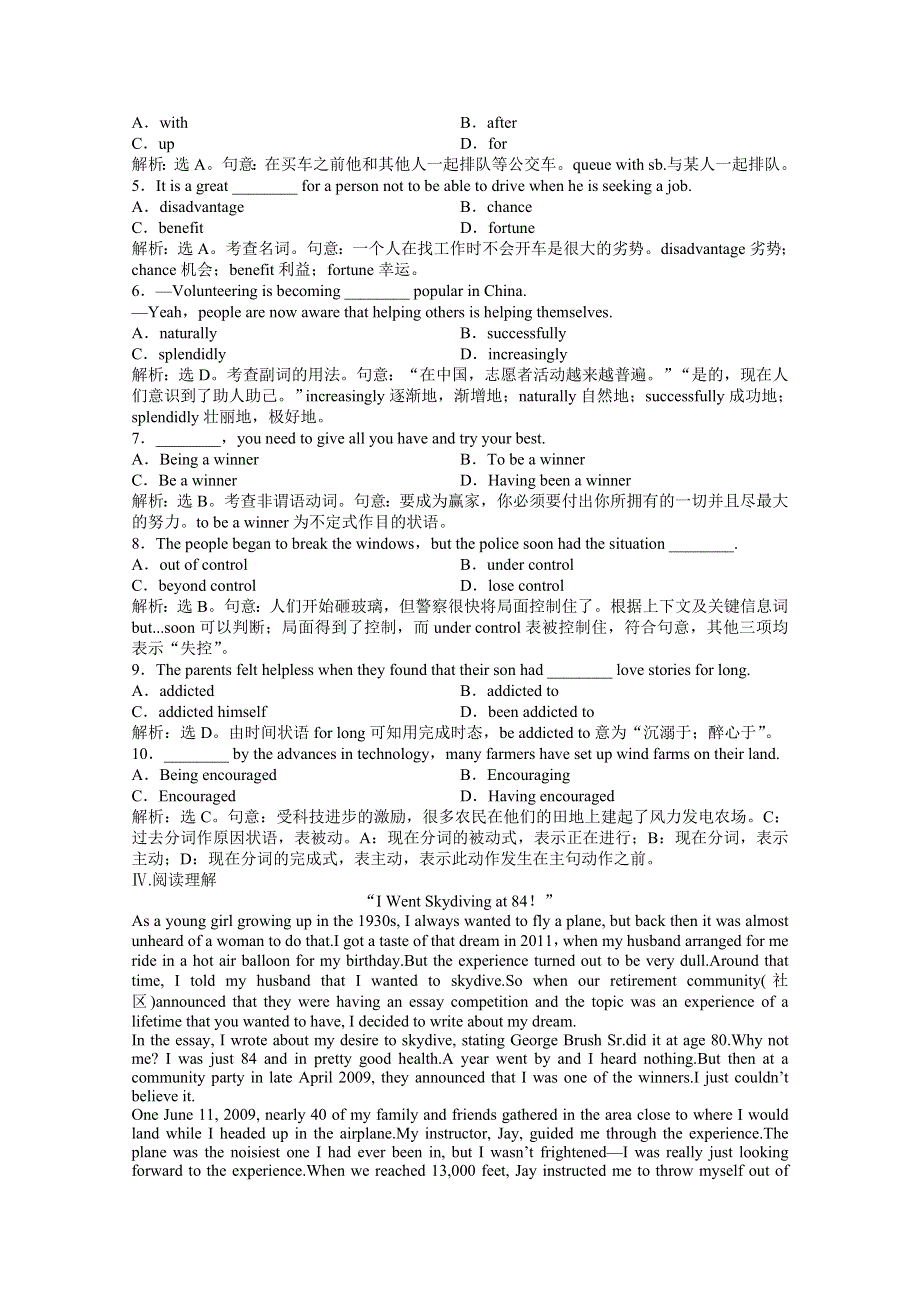 优化方案2013高二英语总复习电子题库 重庆专用：UNIT6 SECTIONⅡ知能演练轻巧夺冠（重大版必修5） WORD版含答案.doc_第2页