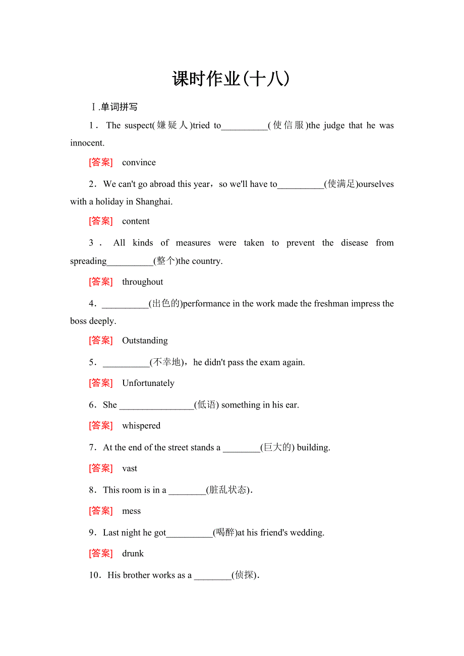 《与名师对话》2015届高三英语（人教版）总复习课时作业：必修4 UNIT 3A TASTE OF ENGLISH HUMOUR.doc_第1页