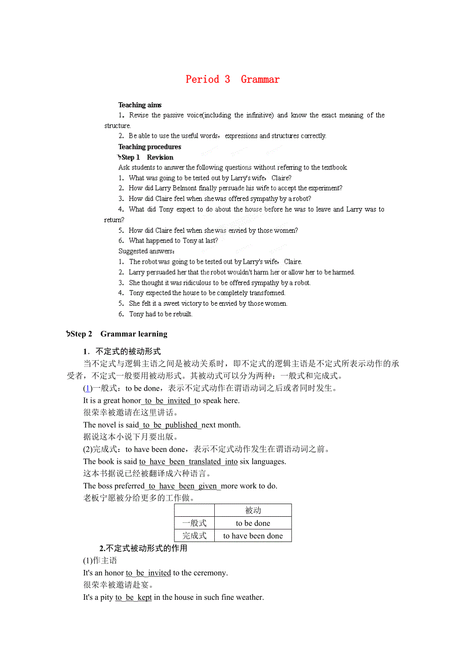 四川省射洪县射洪中学高二英语教案：MODULE 7 UNIT2 ROBOTS3.1（新人教版）.doc_第1页