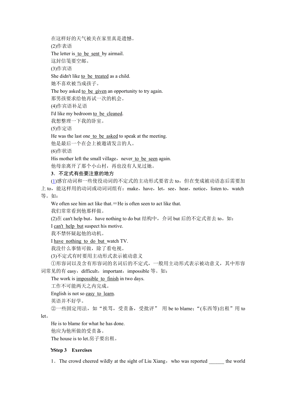 四川省射洪县射洪中学高二英语教案：MODULE 7 UNIT2 ROBOTS3.1（新人教版）.doc_第2页