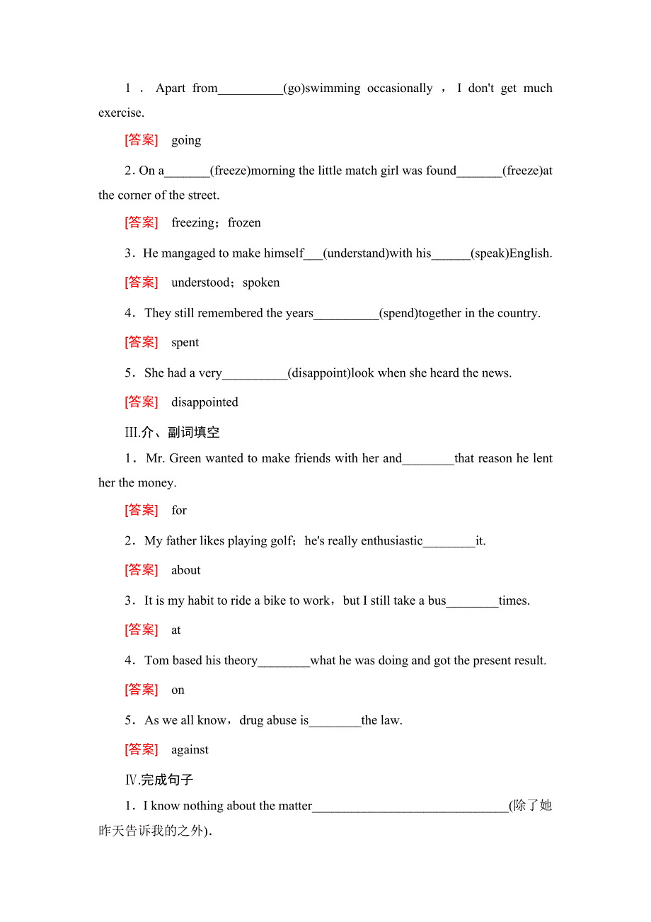 《与名师对话》2015届高三英语（人教版）总复习课时作业：必修5 UNIT 1GREAT SCIENTISTS.doc_第2页